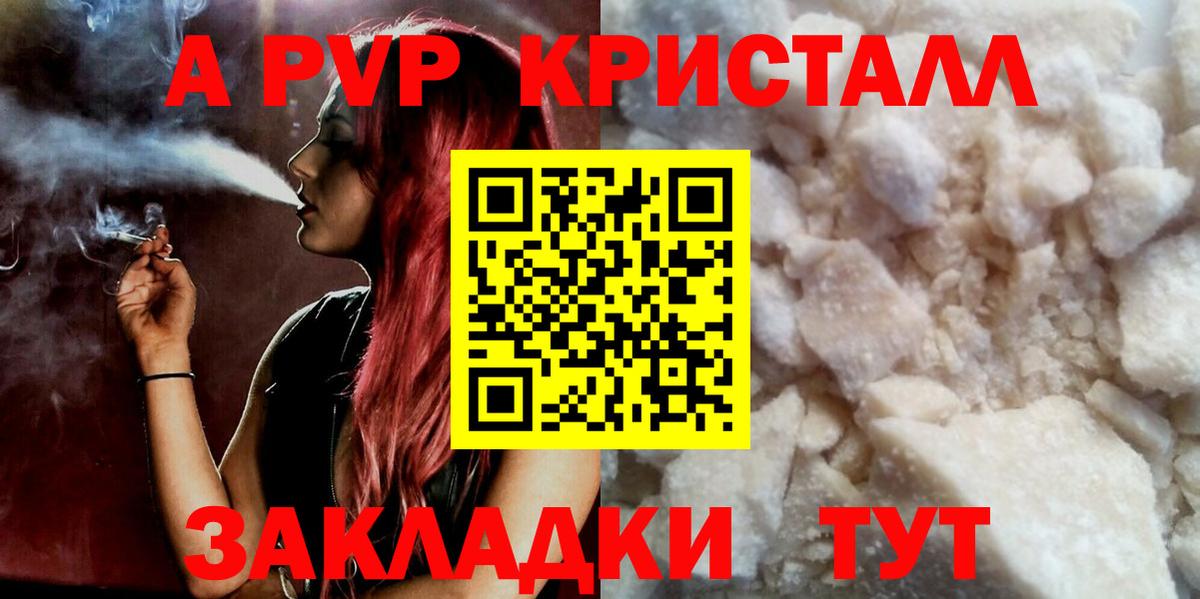 А ПВП Соль Анжеро-Судженск