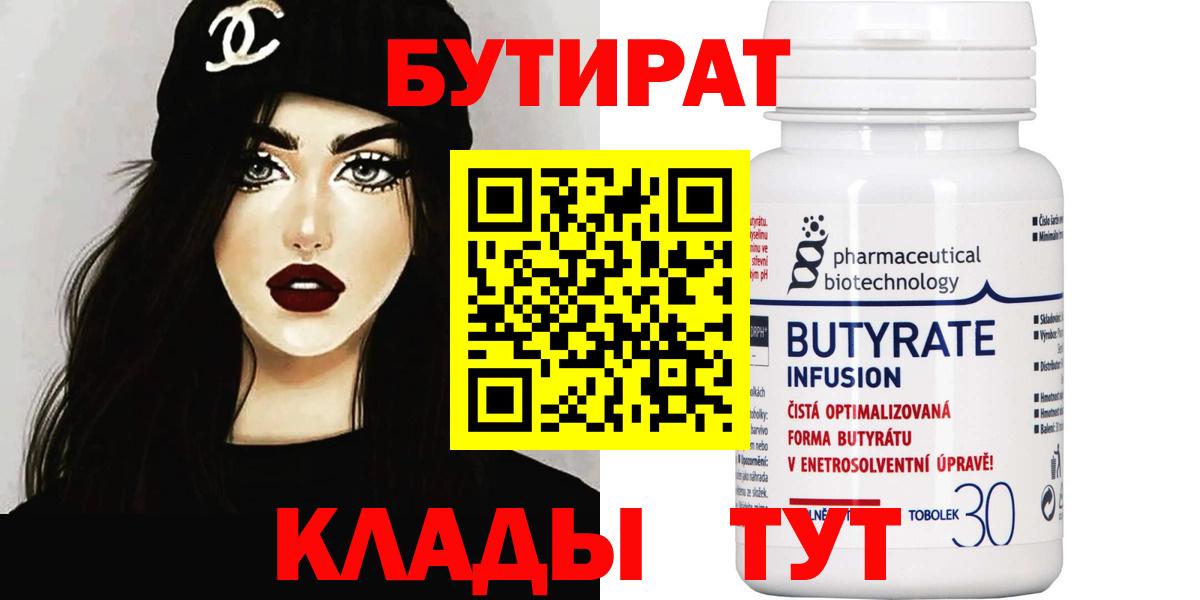 БУТИРАТ оксана Анжеро-Судженск