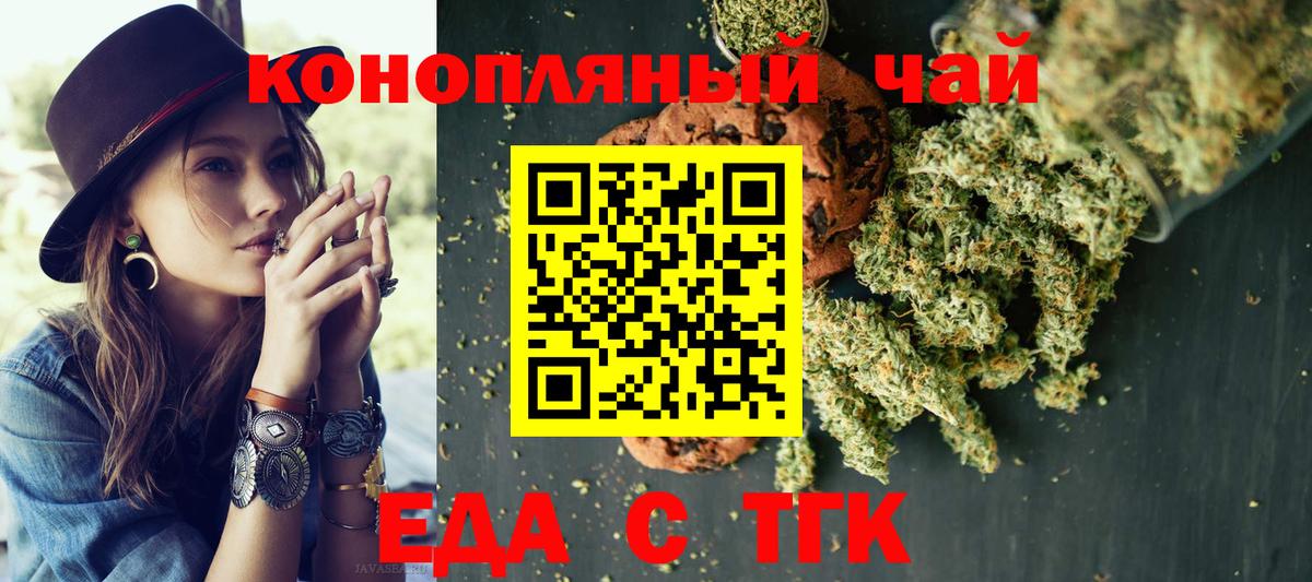 Cannafood марихуана Анжеро-Судженск