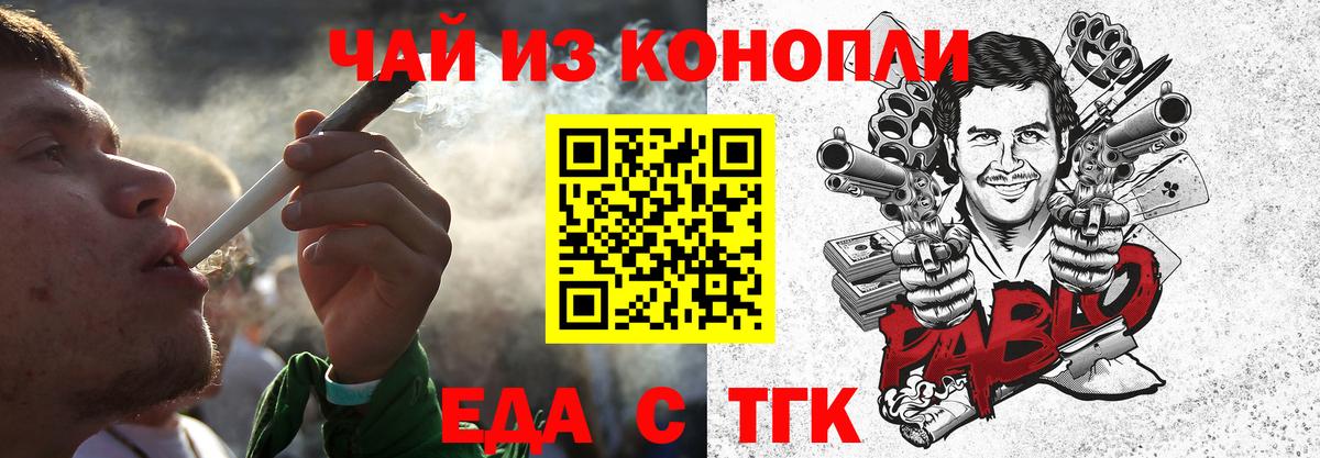 Анжеро-Судженск  Cannafood конопля  Вход с VPN 