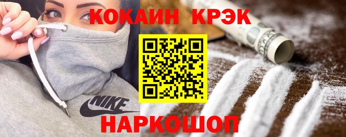 Анжеро-Судженск  Cocaine  Вход с VPN  Кокаин 97% 