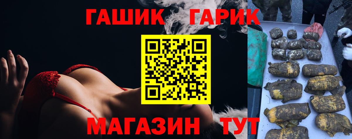 Гашиш гашик  Гашиш индика сатива  Анжеро-Судженск  Вход с VPN 