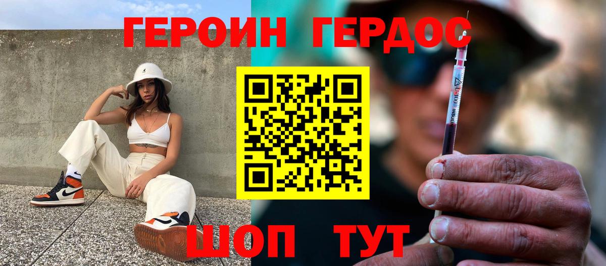 Анжеро-Судженск  ГЕРОИН Heroin  ГЕРОИН  Вход с VPN 
