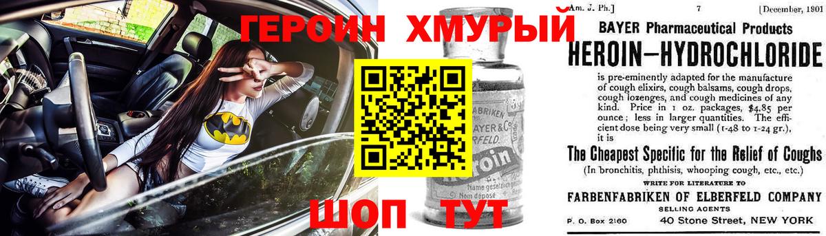ГЕРОИН Афган Анжеро-Судженск