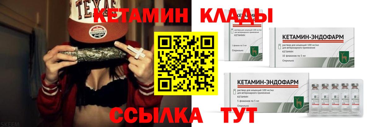 КЕТАМИН ketamine Анжеро-Судженск