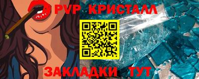 кристаллы Тара