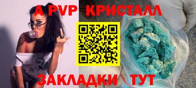 spice Татарск
