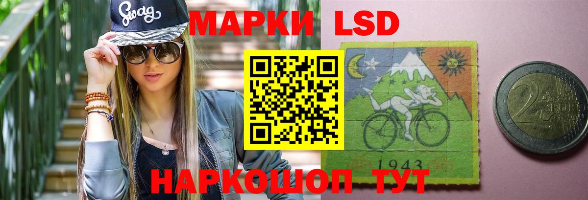 LSD-25 экстази ecstasy Анжеро-Судженск
