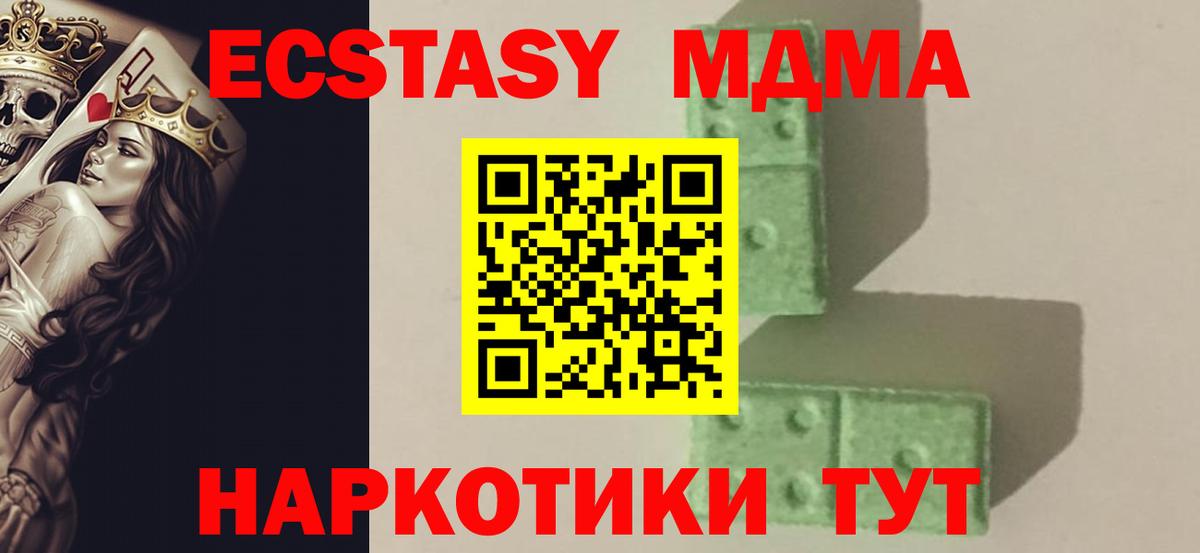 MDMA VHQ  Вход с VPN  MDMA  Анжеро-Судженск  MDMA VHQ 