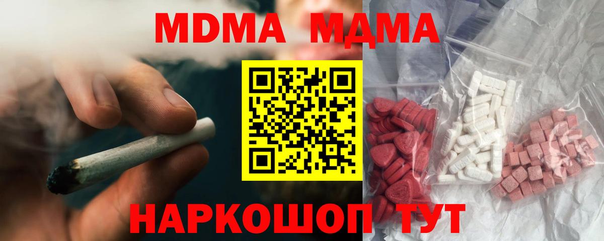 MDMA crystal Анжеро-Судженск