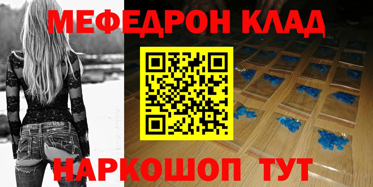МЕФ VHQ  МЕФ  Вход с VPN  Анжеро-Судженск  Меф  МЕФ mephedrone 