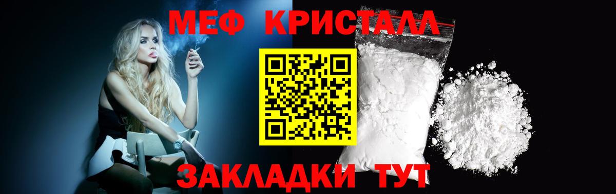 Меф  Анжеро-Судженск
