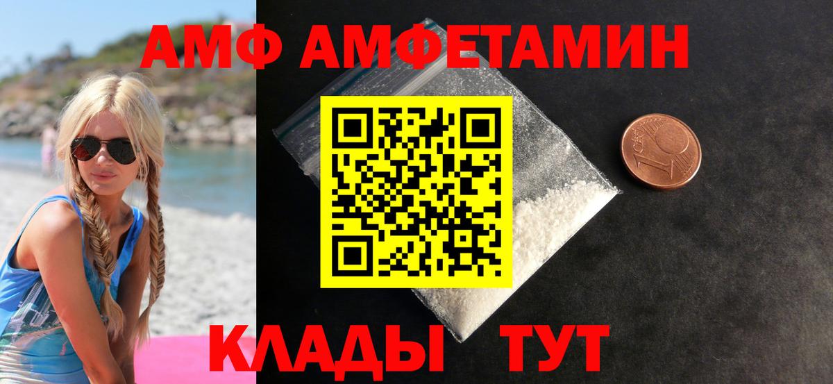 Метамфетамин витя  Вход с VPN  Анжеро-Судженск 